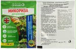 Микориза для рассады 10 гр (ФХИ)/Зеленое сечение (170шт/уп)/природный стимулятор роста корней