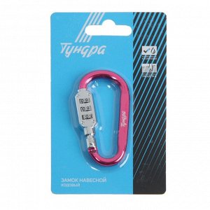 Карабин с кодовым замком ТУНДРА, МИКС
