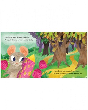 Стихи для малышей. Что ты ешь? 8003