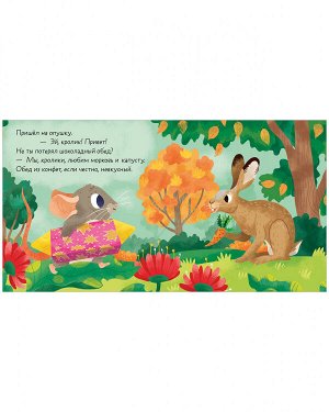 Стихи для малышей. Что ты ешь? 8003