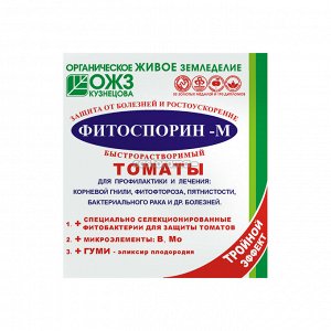 Фитоспорин-М, томат, биофунгицид, порошок,10гр