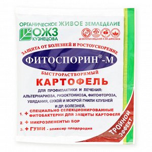Фитоспорин-М картофель, биофунгицид, порош,30гр.