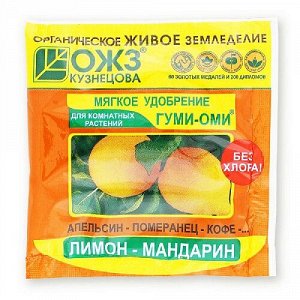 Гуми-Оми Лимон-мандарин  50гр