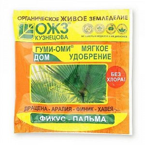 Гуми-Оми Фикус -пальма 50гр