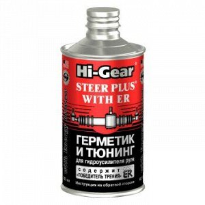 Герметик гидроус. руля "Hi-Gear" Тюнинг +ER, флак.295ml (1/12)