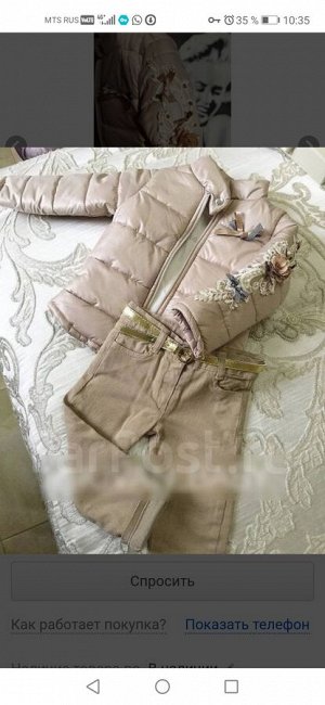 Комплект весна/ осень куртка, брюки и кофточка. Турция. На 98