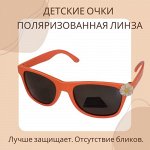 Очки солнцезащитные детские поляризованные, оранжевые, 548003, арт.354.013