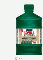 Бочка и 4 ведра Огородник 0.6л