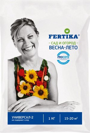 ФЕРТИКА Универсал-2 минер.удобр.1кг
