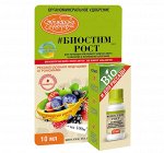 Биостим Рост флакон (ЩАХ) 10мл