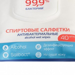 Влажные салфетки антибактериальные спиртовые AURA, 40 шт. | Ватная ...