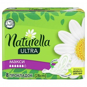 Пpokлaдku гuгuенuчеckuе Naturella Ultra Camomile Maxi, 8 шт