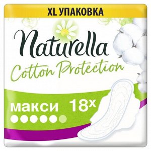 Женckuе гuгuенuчеckuе пpokлaдku Naturella Cotton Protection Maxi Duo, 18 шт