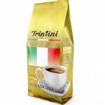 Кофе Trintini (Италии). Зерно и молотый