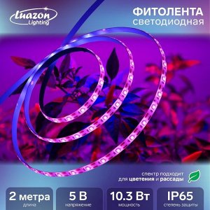 Фитолента светодиодная , 5 В, SMD5050, 2 м, IP65, 10.3Вт, 60 LED/м, USB, мультиспектр.