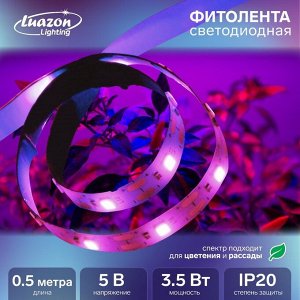 Фитолента светодиодная , 5 В, SMD5050, 0.5 м, IP20, 3.5 Вт, 60LED/м, USB, мультиспектр