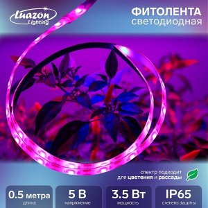 Фитолента светодиодная , 5 В, SMD5050, 0.5 м, IP65, 3.5 Вт, 60 LED/м, дим., USB