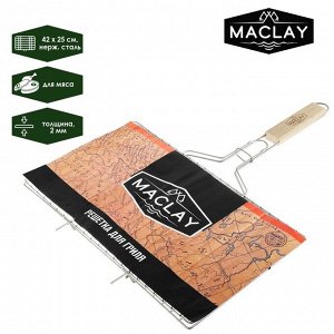 Решётка-гриль для мяса Maclay, нержавеющая сталь, размер 42 x 25 см