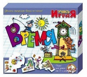 Учись играя Время 00061