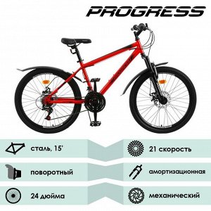 Велосипед 24" Progress модель Stoner Disc RUS, цвет красный, размер 15"