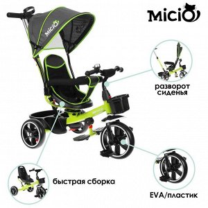 Велосипед трехколесный Micio Veloce, колеса EVA 10"/8", цвет салатовый