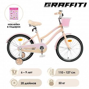 Велосипед 20" Graffiti Flower, цвет персиковый/розовый, набор стикеров-наклеек в комплекте