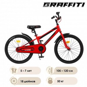 Велосипед 18" Graffiti Deft, цвет красный/чёрный