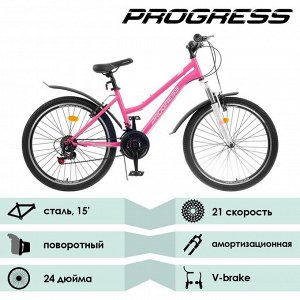 Велосипед 24" Progress модель Ingrid Pro RUS, цвет розовый, размер 15"