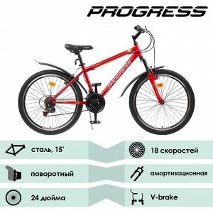 Велосипед 24" Progress модель Stoner RUS, цвет оранжевый, размер 15"