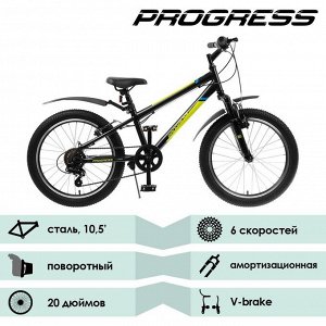Велосипед 20" Progress Indy, цвет черный, размер 10.5"