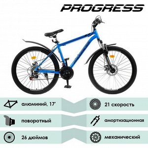 Велосипед 26" Progress модель Advance Pro RUS, цвет синий, размер рамы 17"