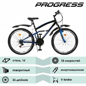 Велосипед 26" Progress Sierra  FS, цвет черный/синий, размер 16"