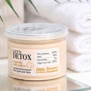 Крем для тела био Body Boom суперпитательный CARAMEL BODY praline, 100 мл