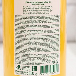 Жидкое крем-мыло ВЕСНА Ассорти, "Молоко и мед", 850 мл