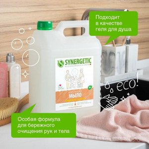 Жидкое мыло Synergetic "Миндальное молочко", 5 л