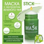 Глиняная маска для лица в стике с экстрактом зеленого чая против акне и угрей