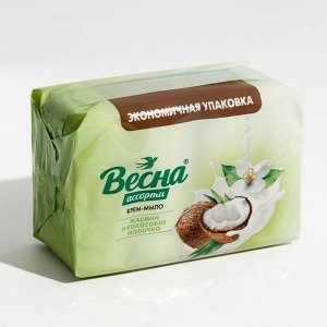 Туалетное мыло ВЕСНА, Ассорти жасмин и кокосовое молочко 300 г