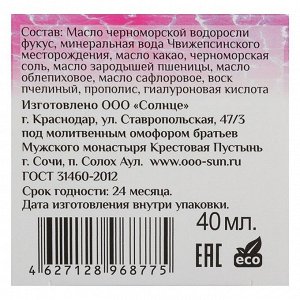 Маска-уход "МореЛечит" Восстановление и очищение, Фукус, 40мл