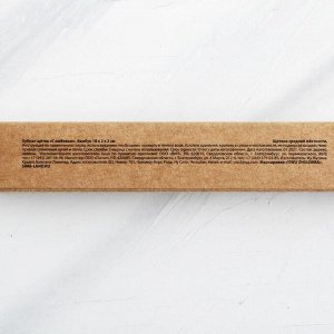 Бамбуковая зубная щётка «С любовью», 18 х 2 х 2 см