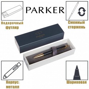 Ручка шариковая Parker IM Premium K323 Black GT M, корпус из нержавеющей стали, синие чернила (1931667)
