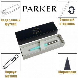 Ручка шариковая Parker Jotter Original K60 Mint 331C М, 1.0 мм, корпус из нержавеющей стали/пластик, синие чернила