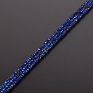 Бусины для рукоделия из Лазурита огранка