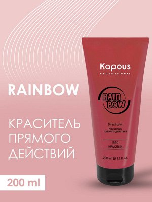 Краситель прямого действия для волос «Rainbow», Красный, 200 мл