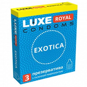 ПРЕЗЕРВАТИВЫ ТЕКСТУРИРОВАННЫЕ С ТОЧЕЧНОЙ ПОВЕРХНОСТЬЮ LUXE ROYAL EXOTICA, 3ШТ