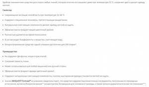 Amway SA8™ Концентрированное жидкое средство для стирки, 4 л