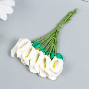 Цветы для декорирования "Белые каллы" 1 букет=12 цветов 11 см