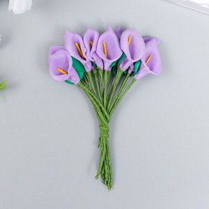 Цветы для декорирования "Фиолетовые каллы" 1 букет=12 цветов 11 см