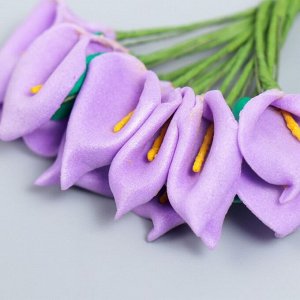 Цветы для декорирования "Фиолетовые каллы" 1 букет=12 цветов 11 см