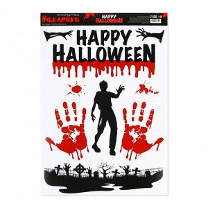 Страна карнавалия Интерьерные наклейки «Happy Halloween», зомби