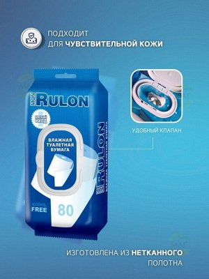 Влажная туалетная бумага, упаковка 80 штук. Без спирта. Идеально в дорогу